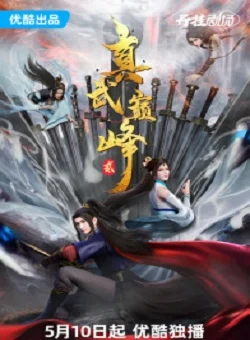 Chân Võ Đỉnh Phong 2 | Tập 154 Vietsub
