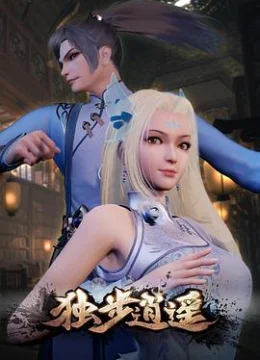 Độc Bộ Tiêu Dao | Tập 250 Vietsub