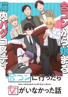 Goukon ni Ittara Onna ga Inakatta Hanashi | Tập 8 Vietsub