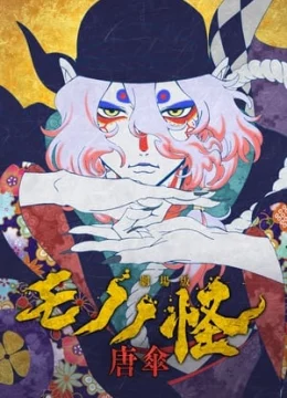 Mononoke The Movie: Bóng Ma Trong Mưa | Tập FULL Vietsub