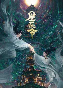 Tinh Thần Lệnh - Calling from the Galaxy(2024)