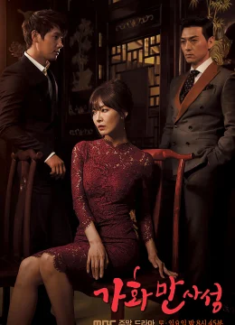 Gia Hòa Vạn Sự Thành – Happy Home - Happy Home(2016)