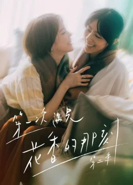 Hương Thơm Của Nụ Hoa Hôm Ấy (Phần 2) - Fragrance of the First Flower (Season 2)(2025)