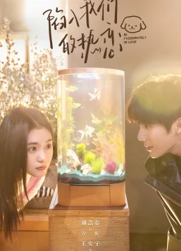 Sa Vào Tình Yêu Cuồng Nhiệt Của Chúng Ta - Be Passionately in Love(2025)